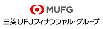 三菱UFJフィナンシャル・グループ